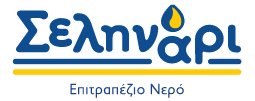 Νερό Σεληνάρι - Φυσικό νερό Κρήτης